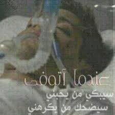 ♥ازووولة البغدادية♥ (@omaro1251) on Twitter photo 