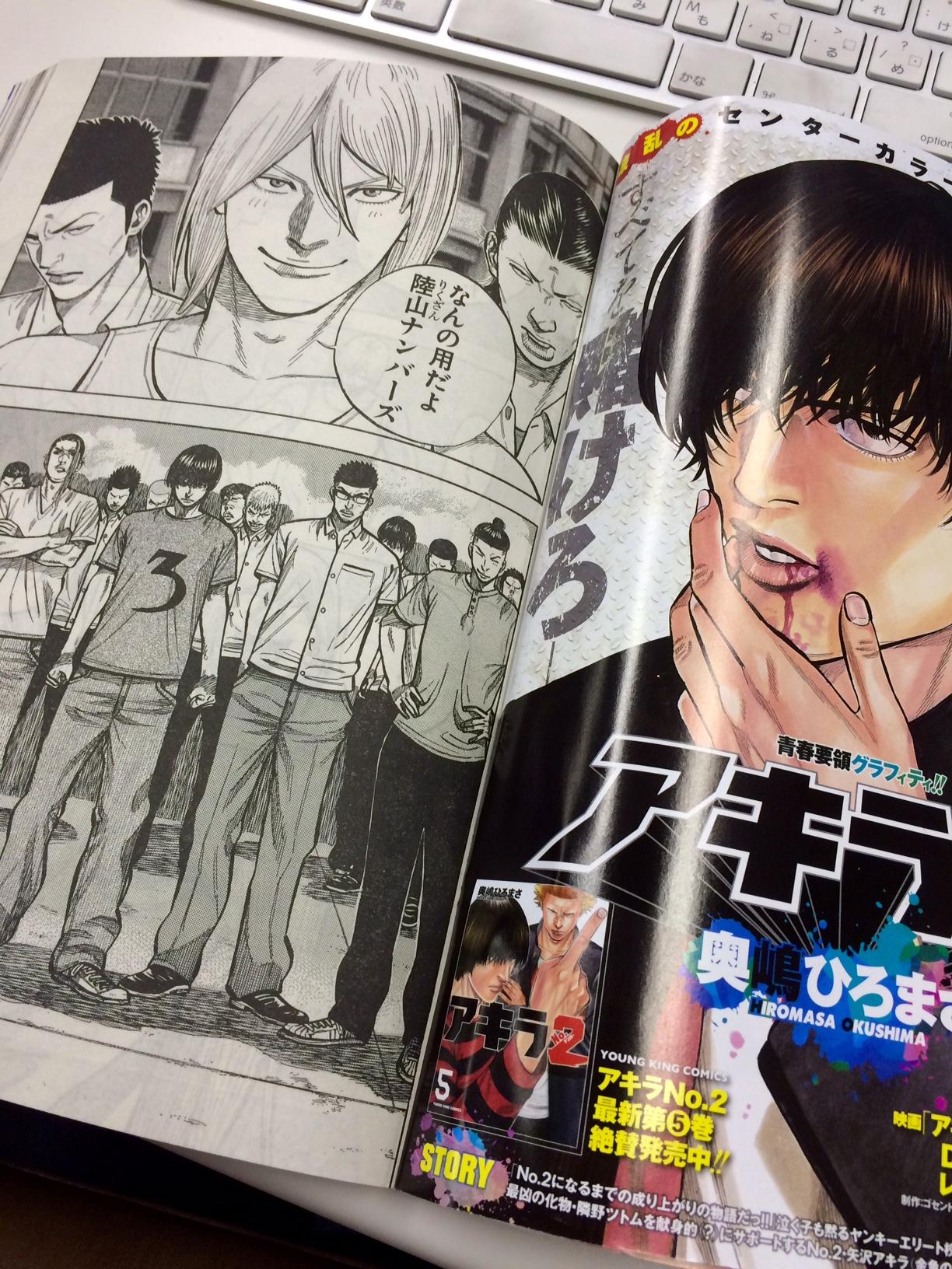 アキラno 2 公式アカウント Akira No2 Pr Twitter