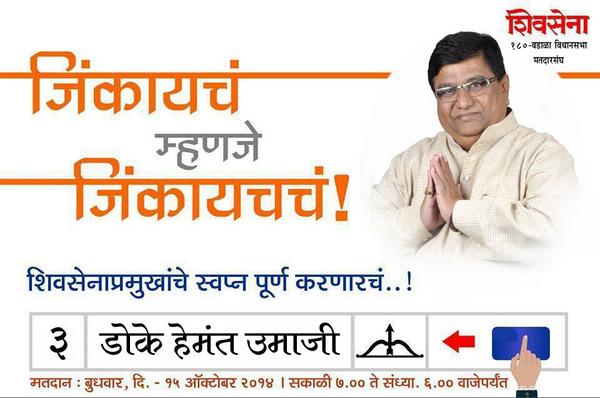 ASVhanole's tweet photo. मतदान करताना आधी मशीन सुरु
आहे की नाही हे पाहण्यासाठी
धनुष्यबाणा समोरील बटन दाबुन
पहावे

#Wadala 
#UT4CM http://t.co/hpIZaixVyC