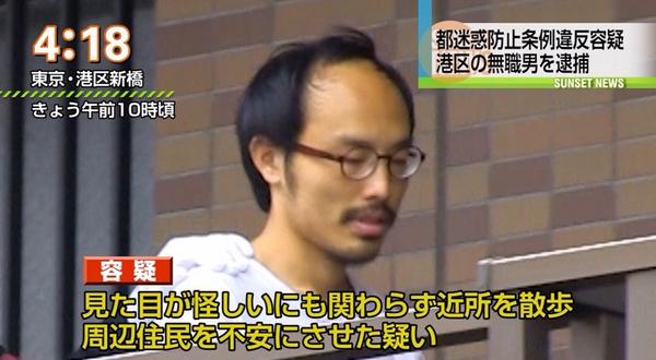 あいぽん 逮捕