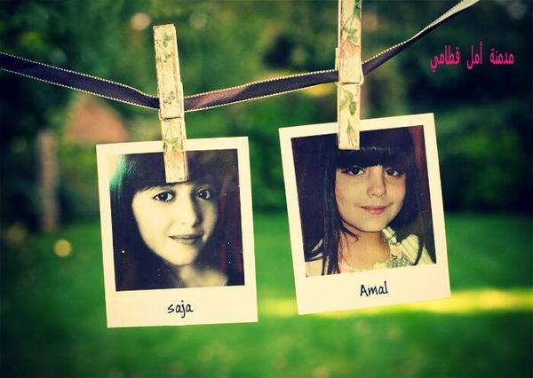 حبي أمل قطامي  (@rimahmad15) on Twitter photo 