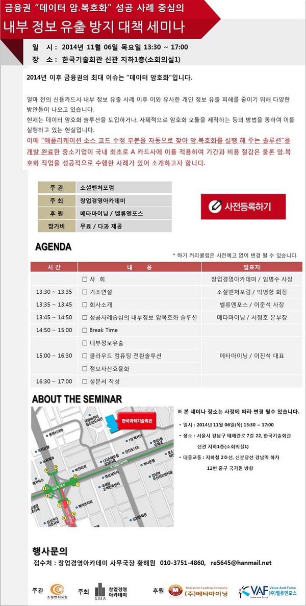 소셜벤처포럼 (@socialsvmk) on Twitter photo 