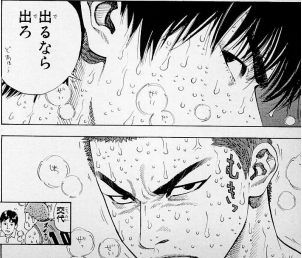 スラムダンクから学ぶ人生の教訓 出るなら出ろ どあほう By流川楓 Http T Co Ngcpkgcbpa Twitter