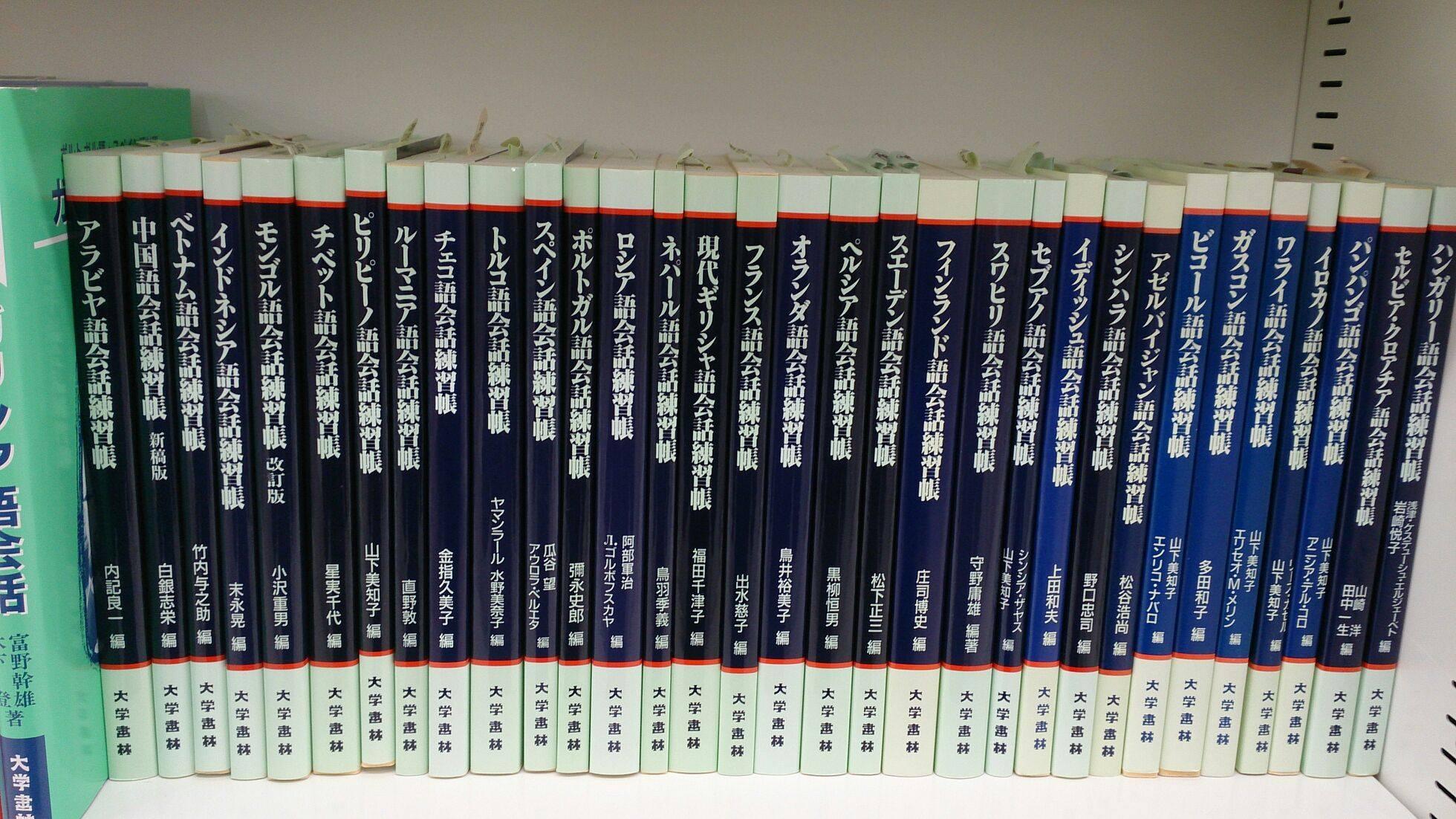 ル－マニア語会話練習帳