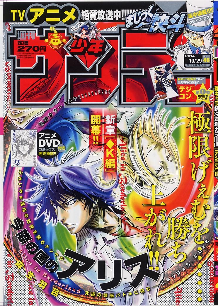 少年サンデーグラフィック　まとめ 公式】少年サンデー編集部 on X: 