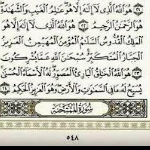 صـــباح الخيـــر
الاذكــــــــار يالغوالـــــــي
استغفر الله واتوب إليه