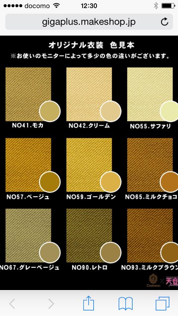 アオタケ Aono Takeru ちなみにサイトに載ってる色見本はこれです こちらのゴールデンです イエローがくすんだ感じでとてもいいなと思ったんですが 届いた商品はダンボールと同じ色をしており黄色の色味が一切感じられませんでした Http T Co
