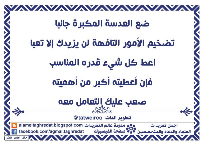 تغريدات اسلامية، تغريدات دعوية، تغريدات راقية، تغريدات جميلة، تغريدات روعة