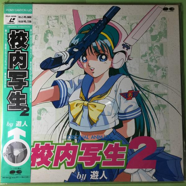 レーザーディスク Ldソフト 備忘録 9ページ目 Togetter