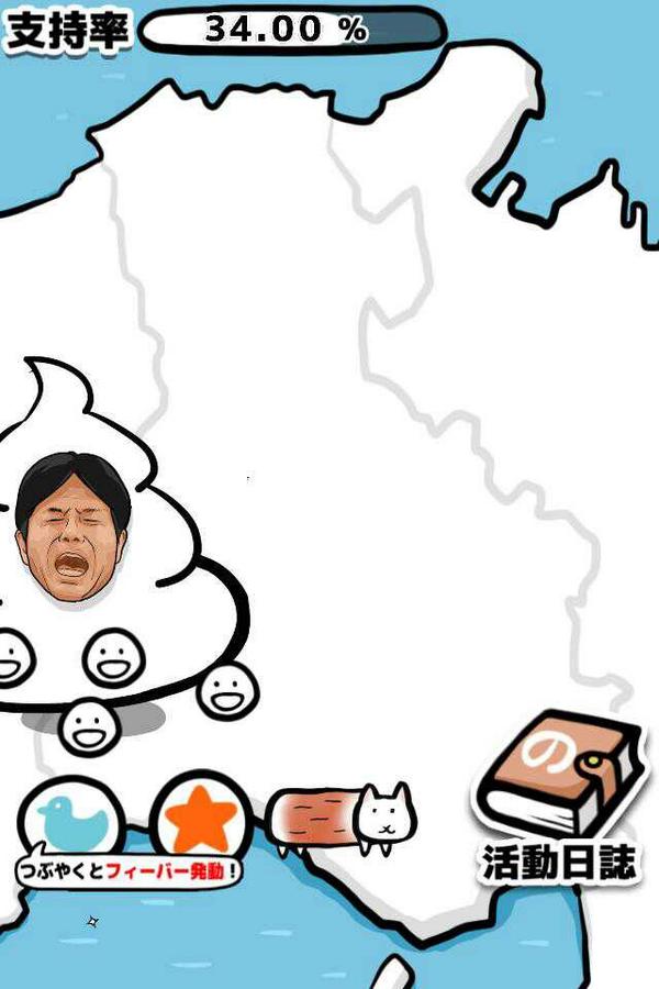 50fa93d2ddef4d1's tweet photo. 大泣き議員の出張ゲーム！県民の支持を集めて温泉を目指せ！ http://t.co/HIVeJpoX6i #ノノモン http://t.co/h5T6fLLzOD