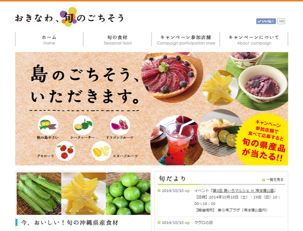 【食欲の秋】旬の沖縄県産品が当たるキャンペーン goo.gl/Jes6ox マグロ・シークヮーサー・ドラゴンフルーツ・アセロラ…etc 旬の沖縄を食べに来ませんか？ #沖縄 #プレゼント #旬 #秋 #味覚 #食材