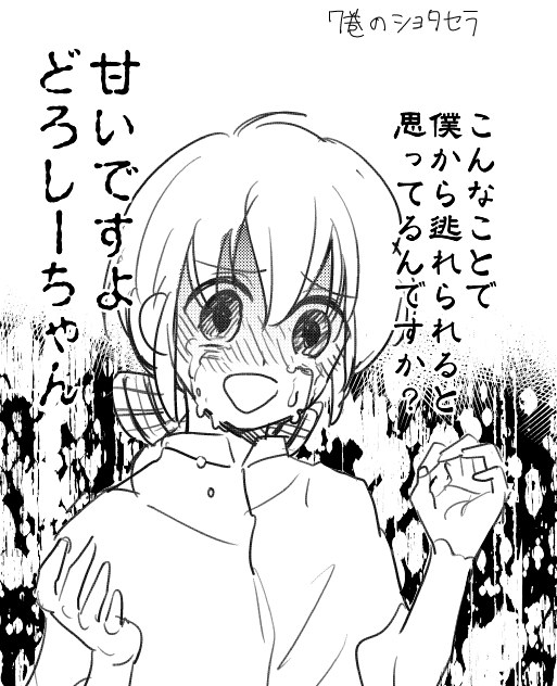 セラは少女漫画特有の瞳のハイライトに救われているだけでレ目になったらアカンやつ