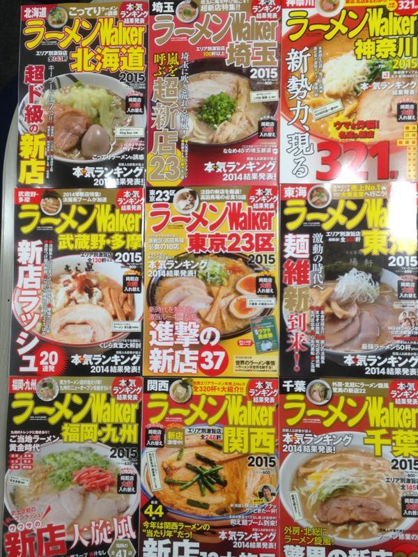 gokuumaramen tweet picture