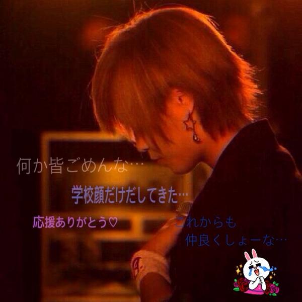 an90980's tweet photo. 皆へ…関係ないと思うけど… やっぱり俺には勇気が無かったので 学校顔だけ出してきました. Twitter応援などありがとう. 期待を破ってごめんな…！

でもこれからも仲良くして←
ワガママですが よろしくです💕

#私の今の気持ち http://t.co/ZVpaKXBcYX