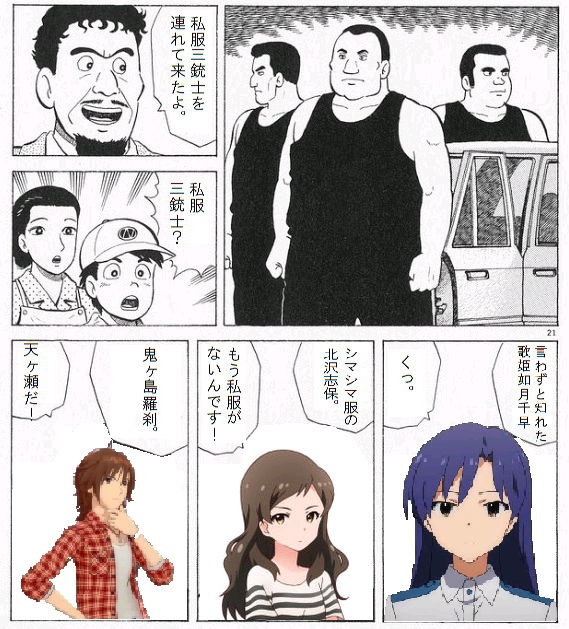 O Xrhsths ファミエリ Cv O ᴗ Ov Sto Twitter アイマス私服三銃士を連れて来たよ Http T Co 2frywqkhhs