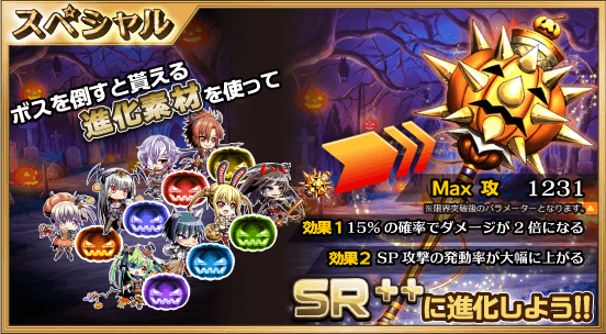 サウザンドメモリーズ公式 千メモ در توییتر スペシャルイベント 招かれざるビジター にexステージが登場です ラウンドごとに登場するボスを倒して 限定srハロウィン武具や進化素材をゲット 千メモ サウザンドメモリーズ Http T Co Qlnaoiknfk