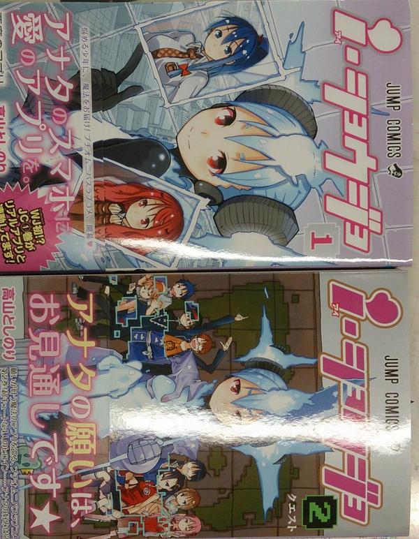 絶賛発売中だけど、どこの書店さんでも見かけなくなってしまった(涙)、iショウジョのコミックスですが、この度また重版がきまりました!!ぱちぱちぱち!
是非この機会にお買い求めください☆ 
