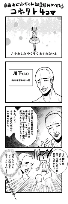 コネクト4コマ 