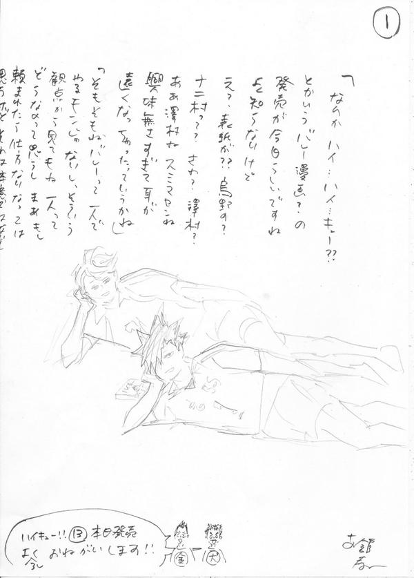 ハイキュー Com 古舘先生から突然メールが来て 何だろうと思って開いたら4枚もカットが送られてきた 何コレひどい 褒め言葉 4枚でストーリーになっているので 折角だから10分毎に1枚ずつ上げていきましょうか まず1枚目 黒尾 Http T