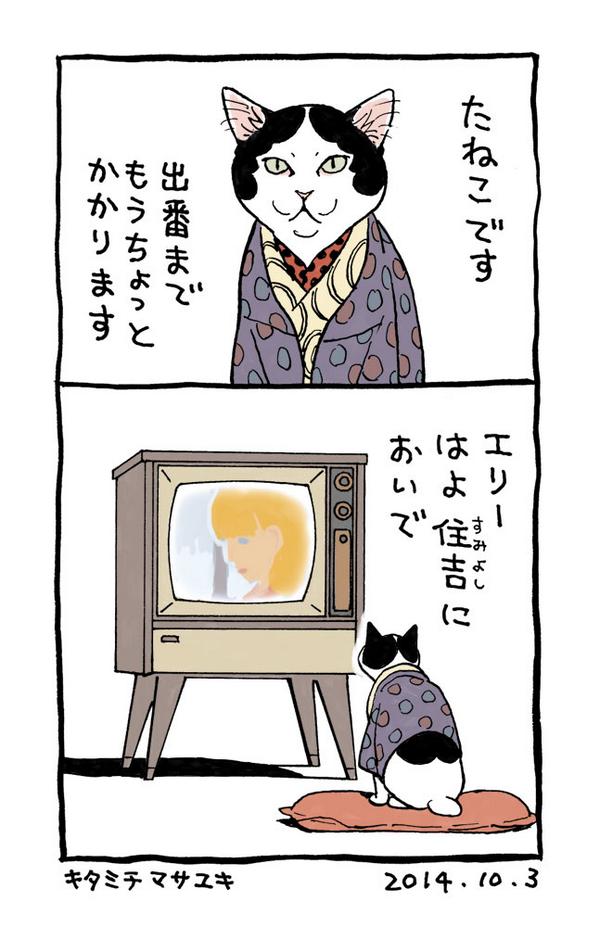 北道 正幸氏著 キャサリンた猫物語 まとめ 仮題 Togetter 北道 正幸氏著 キャサリンた猫物語 まとめ 仮題 Togetter