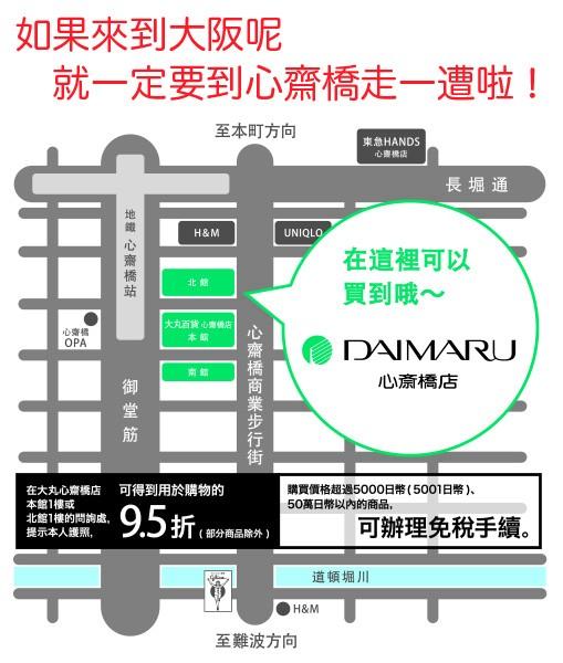 funnyjapan's tweet photo. 如果來到大阪呢，就一定要到心齋橋走一遭啦！這裡可是大阪的購物天堂呢。大阪的物價一般來説還是比東京要便宜一點，再加上從10月開始化妝品等商品都要免稅啦，來日本淘貨的姐妹們絕對不容錯過咯！ http://t.co/RF8h8aPKce