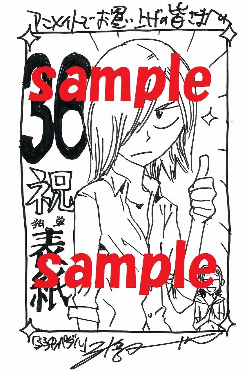 アニメイト池袋本店 ありがとう純太 10 8 弱虫ペダル 36巻発売 アニメイト特典は クリアスタンドpopと描きおろしペーパー 豪華２大特典です 描きおろしペーパー画像はこちら 表紙とペーパーな 青八木 コクリ Http T Co