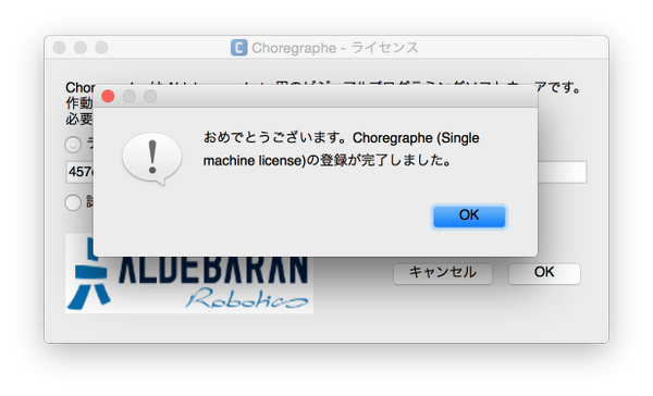 tolemorou's tweet photo. ライセンス届いたー。ありがとうございます! #PepperTechfes http://t.co/zJo11pGnLl