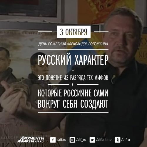aifonline's tweet photo. Особенности национального Рогожкина. Интервью с режиссёром http://t.co/OcKael7eaU http://t.co/liwZk2gUvn