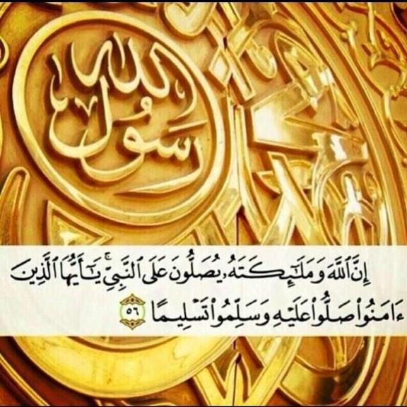 vvip992's tweet photo. "@quran4444: { إن الله وملائكته يصلون على النبي يا أيها الذين آمنوا صلوا عليه وسلموا تسليما ( ٥٦ )  } [سورة الأحزاب] http://t.co/wfD8UDIdhH"