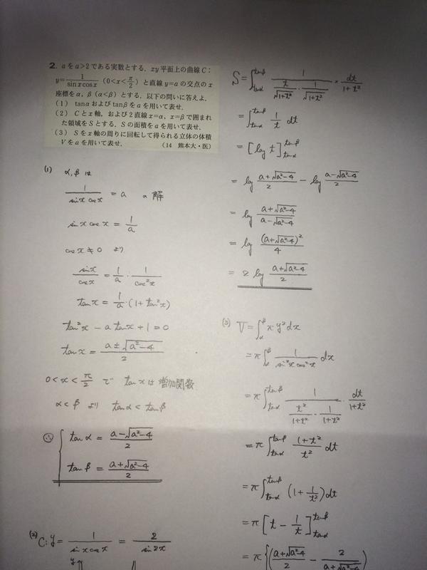 タンジェント の 積分