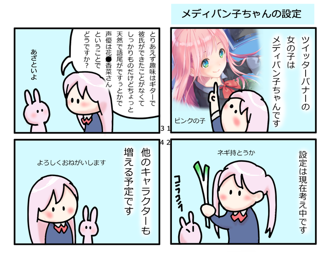 メディバン4コマのtwitterイラスト検索結果 古い順