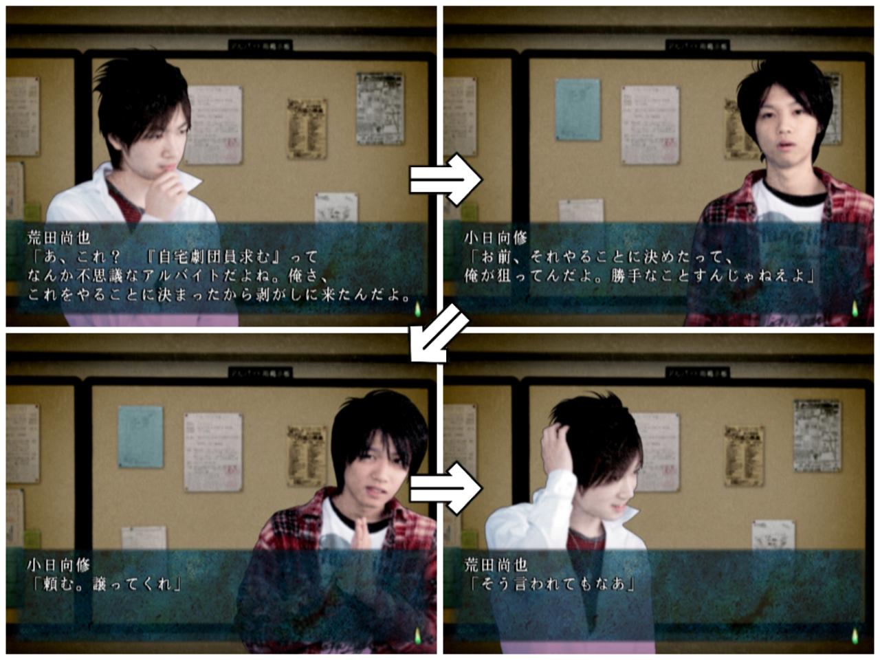 ゆなむ 東京都シナリオのここの流れも好き ていうか小日向くんとその周りがとにかく好き 四八 Http T Co Y4xk4qrias Twitter