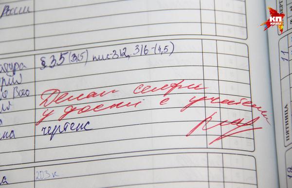 Подборка самых острых замечаний в школьных дневниках. С Днем учителя! nnov.kp.ru/daily/26290/31…