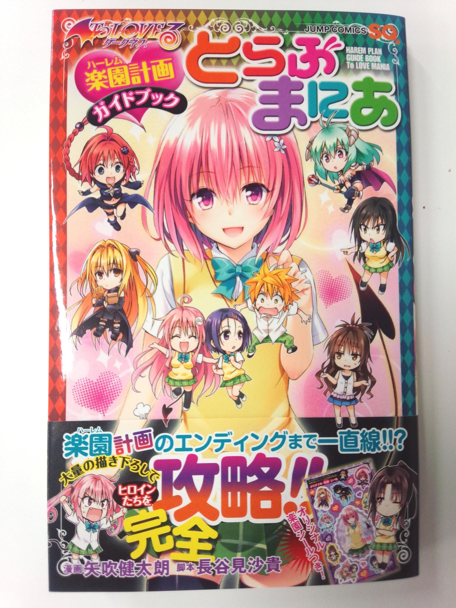 ジャンプSQ.編集部 on X: 