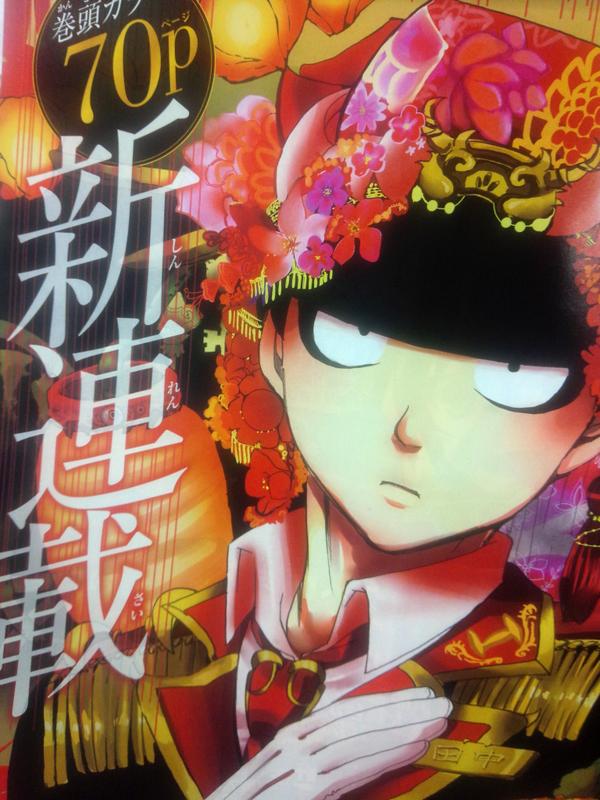 Twitter पर ジャンプsq 編集部 新連載 跡部様ジャックで盛り上がっております 明日10 4発売のジャンプsq 11月号より新連載 ホテル ヘルヘイム が開幕します 冥界の三流クズホテルに降り立った 伝説のコンシェルジュ 田中 とは ご期待ください O Http T