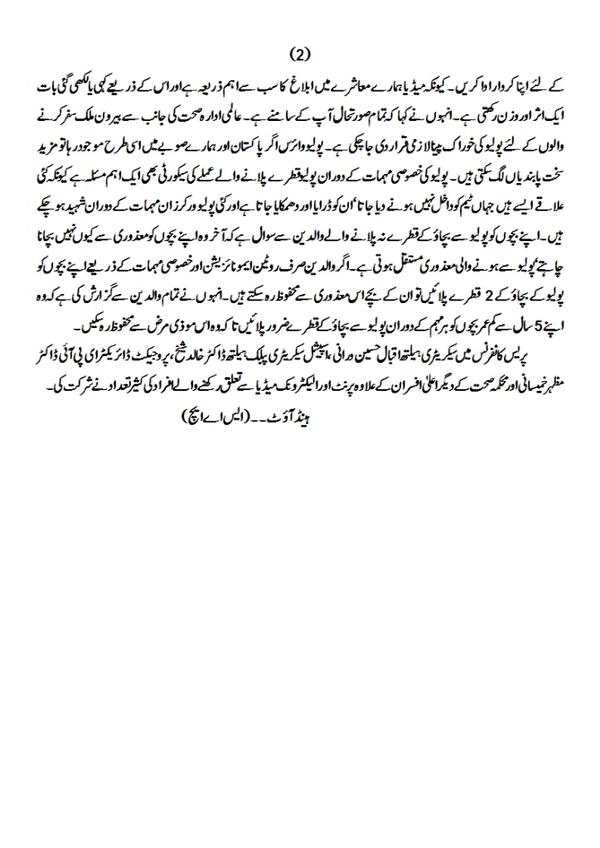 HealthSindh's tweet photo. http://t.co/C23op9FY3o