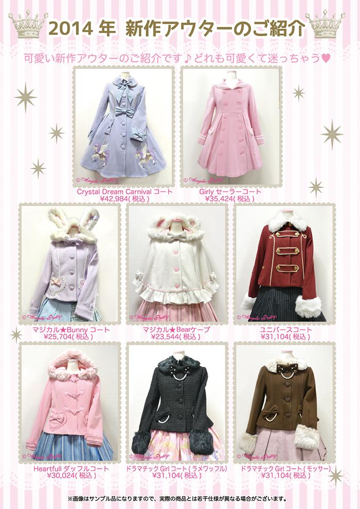 Angelic Pretty Online Shop on X: