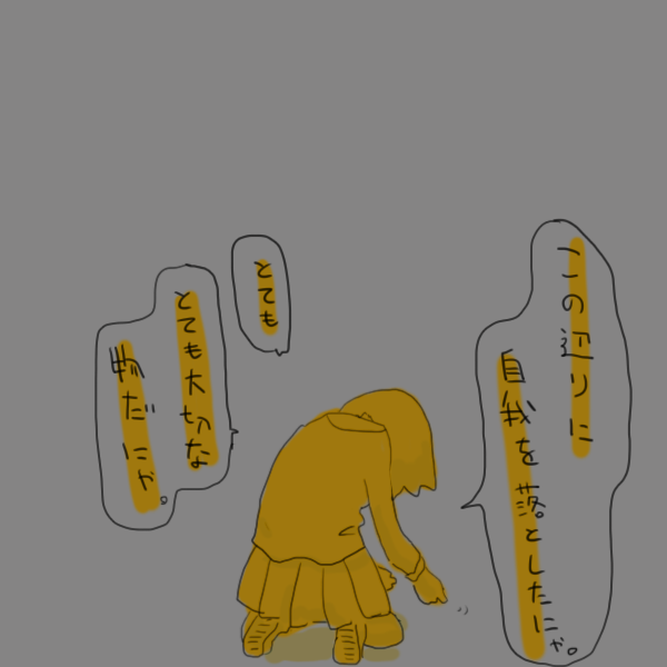 どじっこ凛ちゃん 