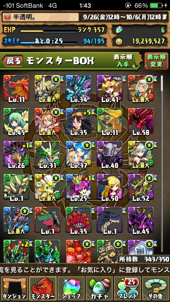 覚醒ミネルヴァ Lang Ja Hledani Na Twitteru