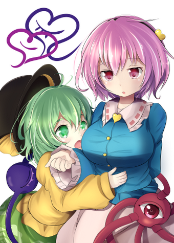 こいしとさとり。 