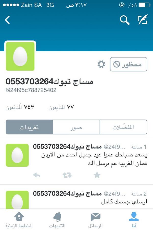 شباب هذا والله نصااااب