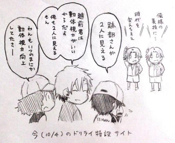 ドリライ特設サイトに跡部様がお二人いらっしゃって安心しました。 