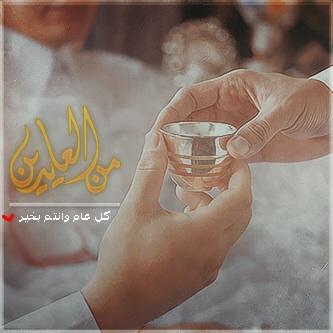 almzona_0_'s tweet photo. كل عام وأنتم بخير وينعاد عليكم كل سنة وكل عام http://t.co/QnadD5cPRS