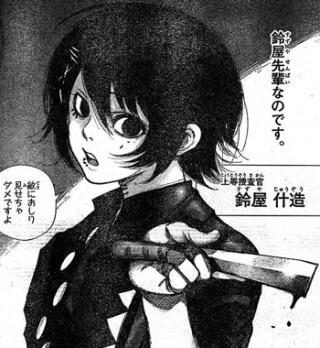 什造 くろ A Twitter 東京喰種なりきりさんと繋がりたい 鈴屋什造です よろしくお願いしますです 反応くれて興味のある方は お迎え行きますよ Http T Co Qsweqcu10x