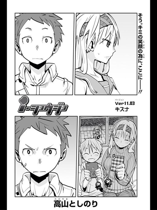 土曜の朝は可愛い女の子で!でお馴染みの、iショウジョの最新話、絶賛公開中です!氷の女王、四央寺さんのお話のラストですよ!読むしかありませんです! 