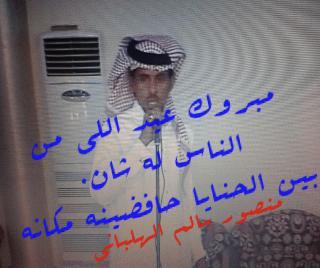 mansoralhlbany's tweet image. ...كل عام وانتم بخير..