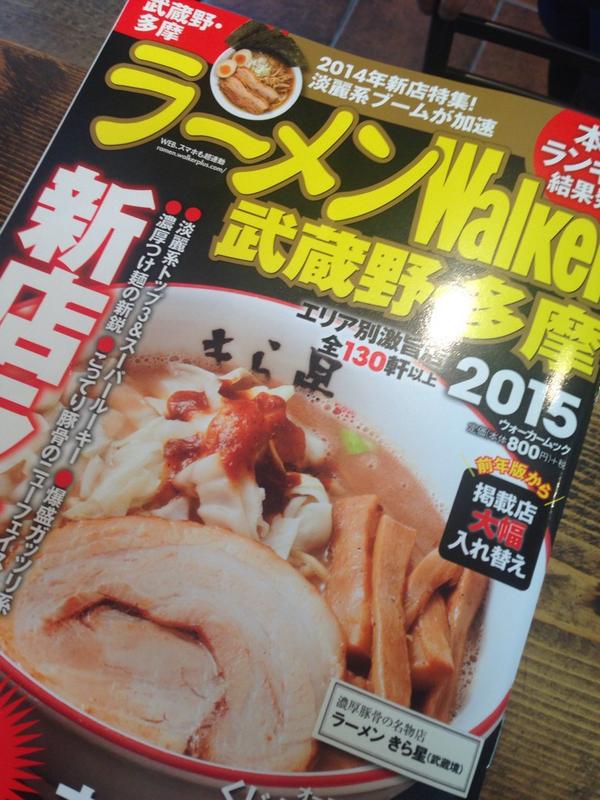 アメミ屋載ってます！