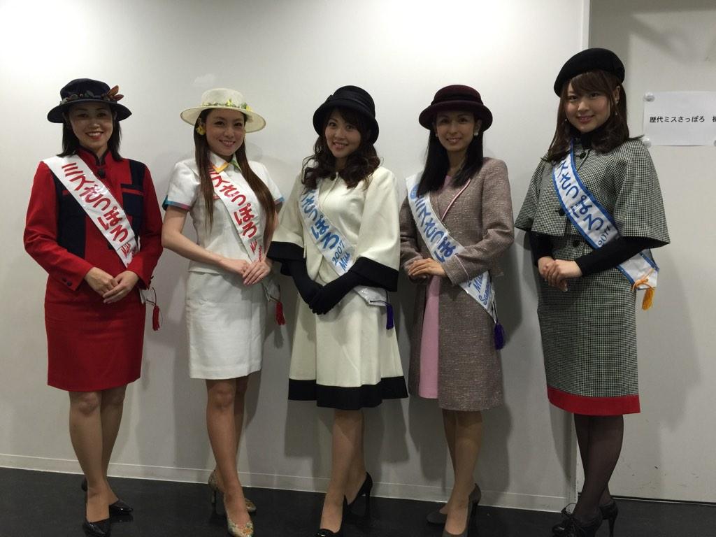青山 千景 Hokkaido Tourism Ambassador 昨日は 歴代ミスさっぽろ 公務でした 久々すぎて緊張 ほんとはハッチャケるキャラの多いミスたちです笑 ミスさっぽろ 札幌市 さっぽろ 札幌 Http T Co 23fjrwbcsf Twitter