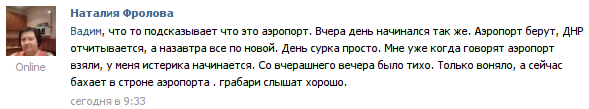 Боевики прорвались в здание старого терминала Донецкого аэропорта: идет бой, - Селезнев - Цензор.НЕТ 5002