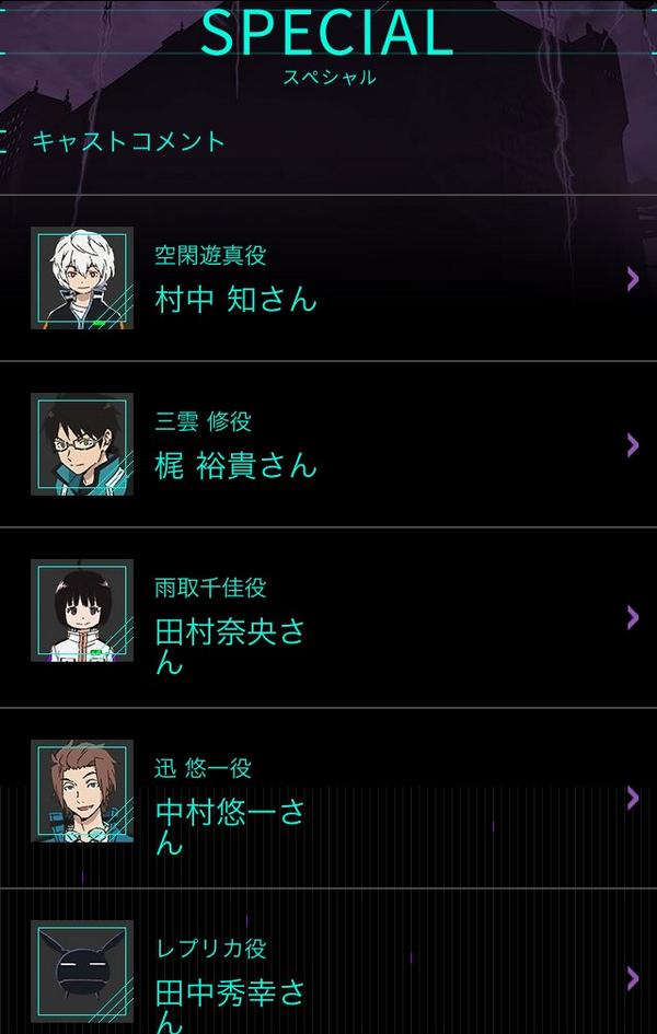 ワールドトリガー アニメ公式 21年10月より3rdシーズン放送予定 در توییتر アニメ ワールドトリガー 明日10 5放送開始 空閑遊真役 村中知さん 三雲修役 梶裕貴さん 雨取千佳役 田村奈央さん 迅悠一役 中村悠一さん レプリカ役 田中秀幸さんよりコメント到着